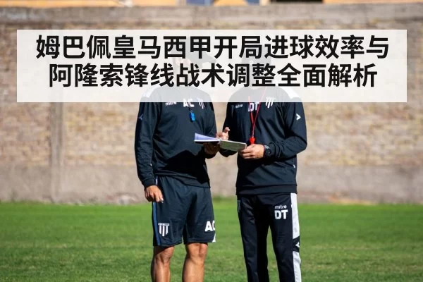 football coach tactics board
